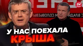 🤯Такої ГАНЬБИ на Росії ви ЩЕ НЕ БАЧИЛИ. Соловйову цього НЕ ПРИХОВАТИ. Мардану НЕ ШКОДА Бєлгород