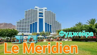 Le Meridien VS Intercontinental | Чем закончится встреча пантеры и тигрицы? | ТАЙНЫЕ места в отеле?!