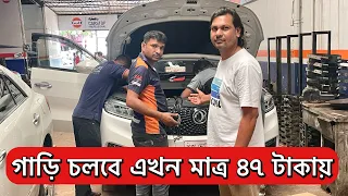 এলপিজি এবং সিএনজি দাম এখন একই !! || LPG VS CNG