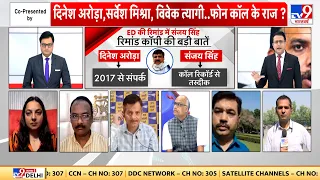 Sanjay Singh News: संजय सिंह, शराब घोटाला 3 करोड़ का सच! | ED | PM Modi | AAP LIVE | Latest News