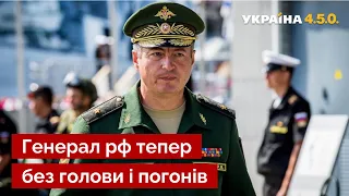 ❗❗Ліквідований російський генерал Кутузов! ЗСУ відпрацювали ворожу ціль / фронт, рф / Україна 4.5.0.