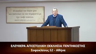 Το κατά Λουκάν Ευαγγέλιον κεφ. ιγ΄ (13) 1-9 // Θύμιος Τριανταφύλλου