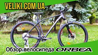 Обзор велосипеда Orbea Alma 29 H50 (2019)