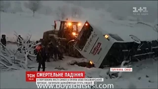 На півночі Туреччини у прірву зі скелі зірвався автобус, є загиблі