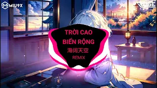 Trời Cao Biển Rộng Remix (Beyond - 海阔天空) DJ小Y ProgHouse版 Nhạc Hot TikTok Douyin 2023