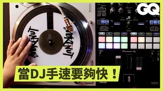 15 Levels of Turntable Scratching: Easy to Complex｜GQ Taiwan