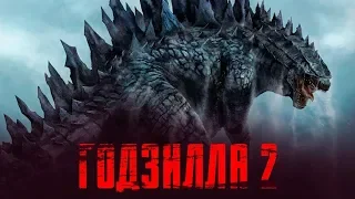 Годзилла 2: Король монстров — Русский трейлер #2 (2019) 60FPS