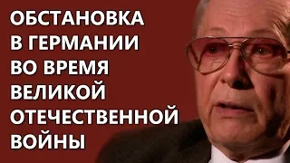 Обстановка в Германии во время ВОВ | Урок истории с Анатолием Бароненко