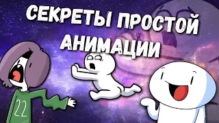 Сделать мультик как  Dobryak, Мирби, TheOdd1sOut / adobe flash pro / animate