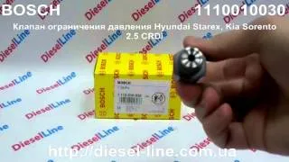 1110010030 Клапан ограничения давления Hyundai Starex, Kia Sorento 2.5 CRDi