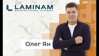 Олег Ян/ LAMINAM Ukraine