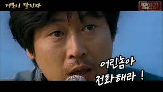 타짜의 김윤석이 필살기를 배우면 벌어지는 일![영화리뷰/결말포함]
