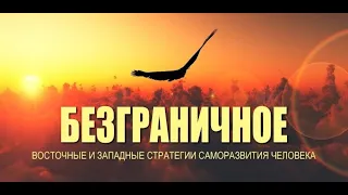 САМОРАЗВИТИЕ Кен Уилбер   «Безграничное» Аудиокнига, Nikosho