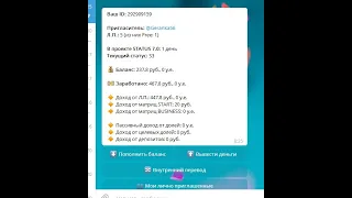 #Status7 0 Заработай через Telegram бот. Обзор