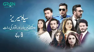 Siyaah Series | Bar Aks | Promo | Part 03 | Pakistani Drama | Green TV Entertainment