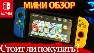 Мини обзор приставки - Nintendo switch