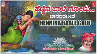 Hennina Baale | Gururaj Hoskote | Kannada Janapada Geethegalu | Kannada Folk Songs