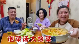 【160斤大龄女】爷俩做道特色菜，泡菜汤烩各种蔬菜，连干带稀泡米饭，吃着特别香