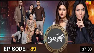 Bichoo Episode 89 - 21 August 2022 - Full Episode - Hum Tv - Haseeb helper