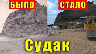 КРЫМ. СУДАК на старых фотографиях в формате «было-стало». Смотрим и сравниваем.