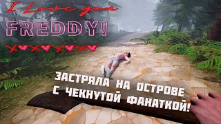 Я ЗАВАЛИЛА ФАНАТКУ /I Love You Freddy Demo #2024 #horrorstory #прохождение #хоррор #ILoveYouFreddy