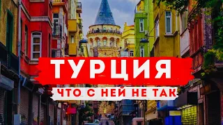 Какие ОНИ? Необычные традиции и привычки турок! Минусы и плюсы жизни в Турции.