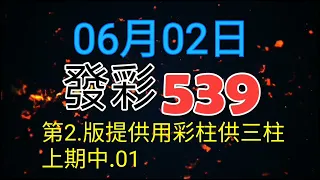 發彩第2.版提供彩柱用供3柱今天中2.柱.05.25供參考