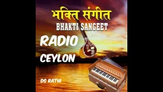 RADIO CEYLON 17 08 2023 THURSDAY 01 BHAKTI SANGEET