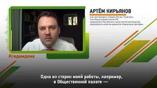 Артем Кирьянов — о своем участии в Конкурсе «Лидеры России. Политика»