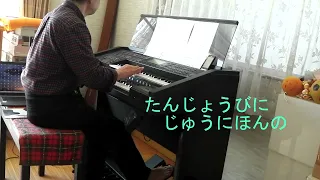 『22才の別れ』 (風)　／　エレクトーン演奏 再アップ版