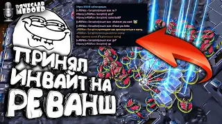 Прислали ПРИГЛАШЕНИЕ на РЕВАНШ после игры - я принял вызов StarCraft 2 (Глава 1)