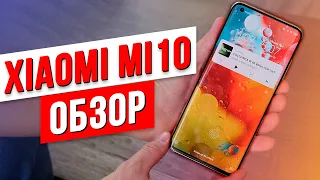 Обзор Xiaomi Mi 10 / Прыжок "Выше крыши"