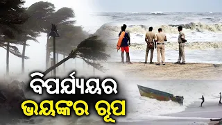 Cyclone Biparjoy Intensifies Into Extremely Severe Cyclonic Storm, To Make Landfall Tomorrow || KTV