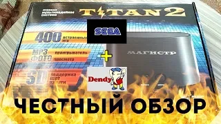 Магистр Титан 2 (Sega 16 bit + Dendy 8 bit) / ОБЗОР и РАСПАКОВКА. часть 1