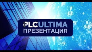 #PLATINCOIN  WORLD PLC Ultima (PLCU)- Бизнес презентация от основателя Алекса Райнхардта