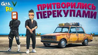 ПРИТВОРИЛИСЬ ПЕРЕКУПАМИ И ПРОДАЛИ ДИЗОФУ ЕГО ЖЕ КВАРТИРУ!😅 ГТА 5 РП (ECLIPSE GTA 5 RP)