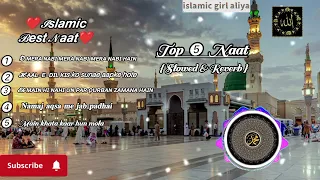 𝐓𝐨𝐩 5 𝐍𝐚𝐚𝐭💖🕋🌹💞[𝐒𝐥𝐨𝐰𝐞𝐝+𝐑𝐞𝐯𝐞𝐫𝐛]-37 𝐌𝐢𝐧𝐝 𝐑𝐞𝐥𝐚𝐱 𝐒𝐥𝐨𝐰𝐞𝐝 𝐍𝐚𝐚𝐭 | #top5naat #slowedandreverbnaat #naat#viral