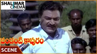 పండంటి కాపురం మూవీ || Gummadi Sentiment Scene || Krishna,Vijaya Nirmala