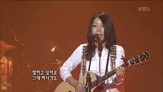 양하영(Yang Hayoung) - 말하고 싶어요 [콘서트7080] | KBS 20080719 방송