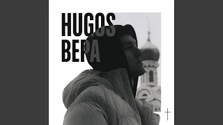 Вера