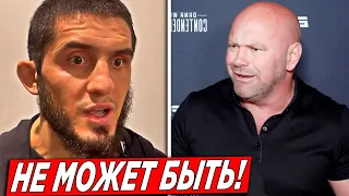 Ислам Махачев УДИВИЛ ВСЕХ ЭТИМИ СЛОВАМИ про ПОЯС UFC / Дана Уайт МОЩНО про Хамзата Чимаева