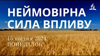 Ранкові Читання - 15/04/2024