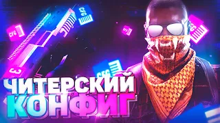 ЛУЧШИЙ ФПС КОНФИГ ДЛЯ CS:GO! КАК СДЕЛАТЬ КРУТУЮ ГРАФИКУ И ПОДНЯТЬ ФПС в КСГО В 2020 ГОДУ?