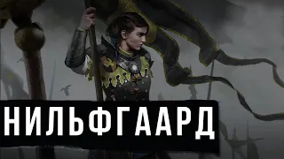 GWENT | НИЛЬФГААРД - РОДИНА НАШЕГО СТРАХА | СИГИЛЛЬ АССИМИЛЯЦИЯ