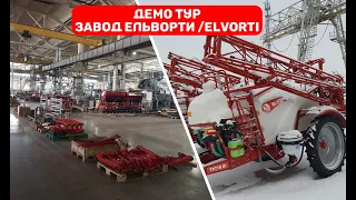 Огляд Мега заводу Ельворті/Elvorti виробництво сельхоз техніки  Червона Зірка/ Красная Звезда