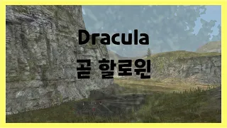 WoT Blitz] 월드오브탱크 블리츠 // Dracula // 곧 할로윈