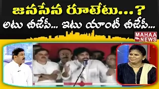 Pawan Kalyan Supported TDP Party For People Welfare | SUNRISESHOW #4 | Mahaa News