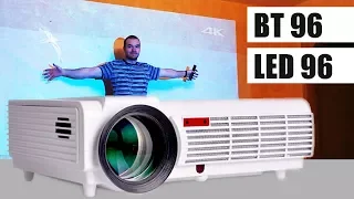 Led96 BT96 Один из мощных Китайских 1LCD проекторов Обзор и тесты.