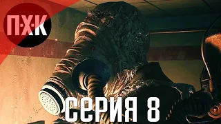 The Evil Within 2. Прохождение 8. Сложность "Акуму / Akumu".