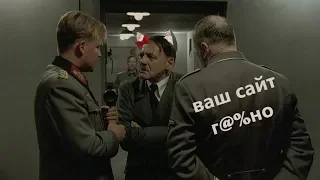 ВИСНЕТ САЙТ (Переозвучка)